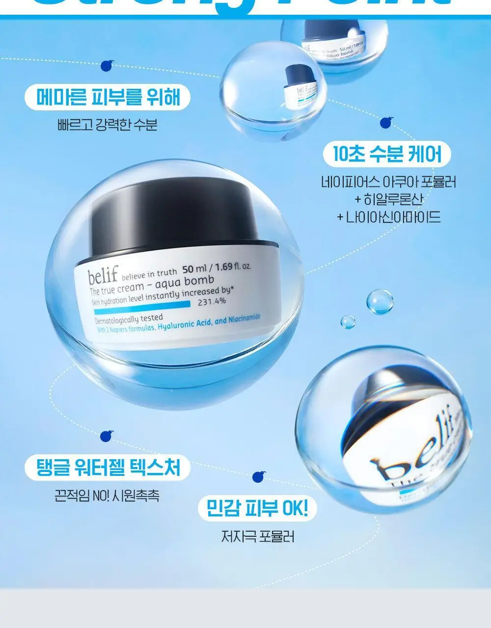 [수분보습폭탄] 빌리프X바나나킥 모이스춰라이징 밤 / 아쿠아 밤 30ml 기획 상세페이지 66